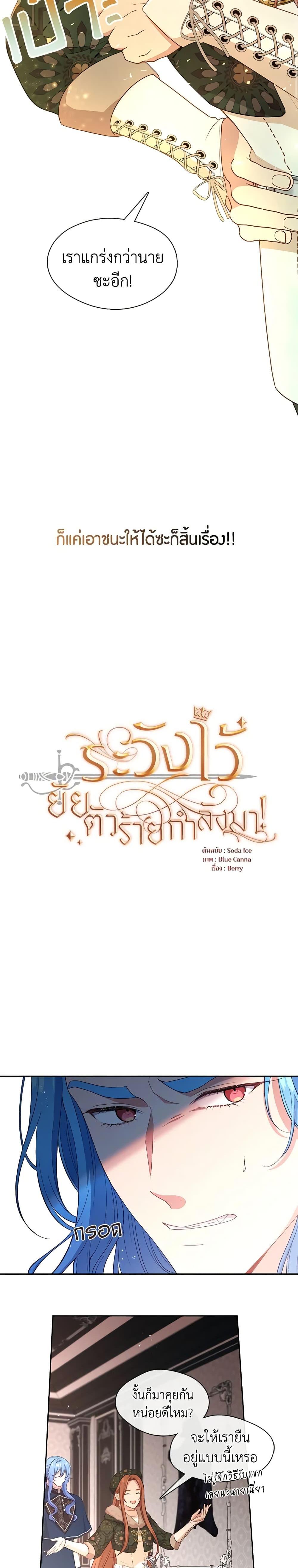 Manga-lc-com อ่านมังงะ อ่านการ์ตูน ออนไลน์ ฟรี Beware the Villainess! ตอนที่ 1 2 3 4 5 6 7 8 9 10 11 12 13 14 ฟรี ไม่มีโฆษณา Manga-lc - อ่าน มังงะ อ่าน การ์ตูน ออนไลน์ อ่านมังงะ ฟรี