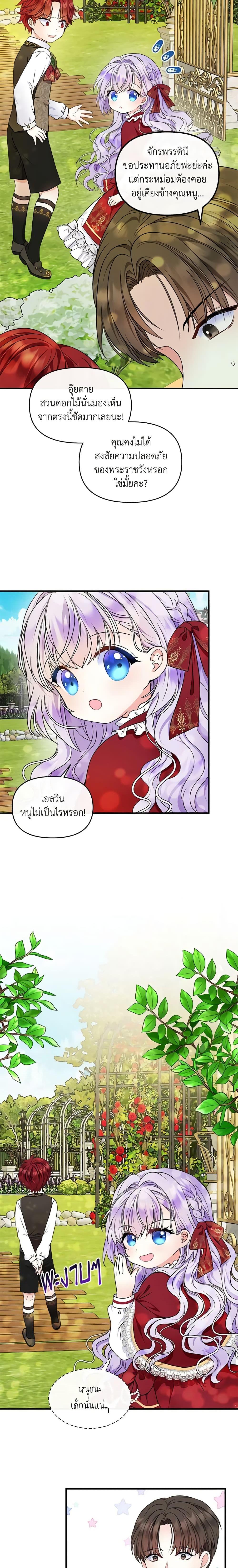 Manga-lc-com อ่านมังงะ อ่านการ์ตูน ออนไลน์ ฟรี I’m the Main Character’s Child ตอนที่ 1 2 3 4 5 6 7 8 9 10 11 12 13 14 ฟรี ไม่มีโฆษณา Manga-lc - อ่าน มังงะ อ่าน การ์ตูน ออนไลน์ อ่านมังงะ ฟรี