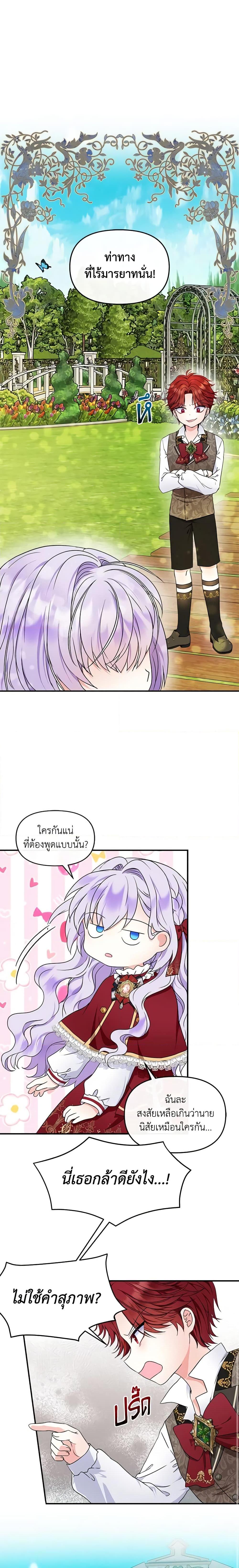 Manga-lc-com อ่านมังงะ อ่านการ์ตูน ออนไลน์ ฟรี I’m the Main Character’s Child ตอนที่ 1 2 3 4 5 6 7 8 9 10 11 12 13 14 ฟรี ไม่มีโฆษณา Manga-lc - อ่าน มังงะ อ่าน การ์ตูน ออนไลน์ อ่านมังงะ ฟรี
