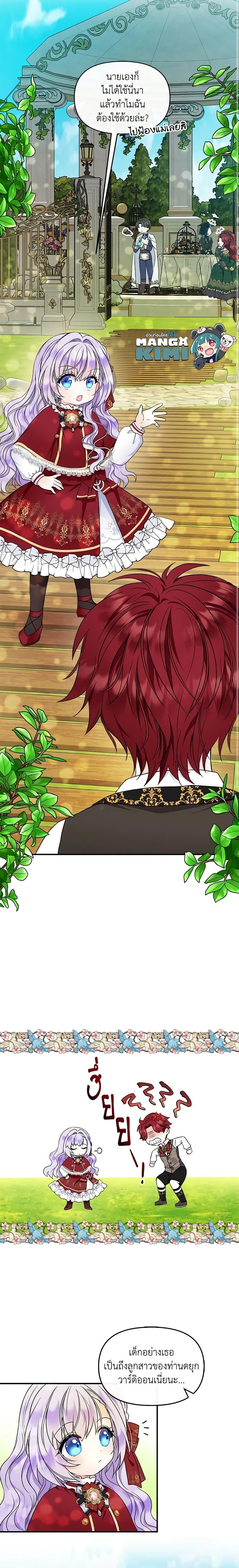 Manga-lc-com อ่านมังงะ อ่านการ์ตูน ออนไลน์ ฟรี I’m the Main Character’s Child ตอนที่ 1 2 3 4 5 6 7 8 9 10 11 12 13 14 ฟรี ไม่มีโฆษณา Manga-lc - อ่าน มังงะ อ่าน การ์ตูน ออนไลน์ อ่านมังงะ ฟรี