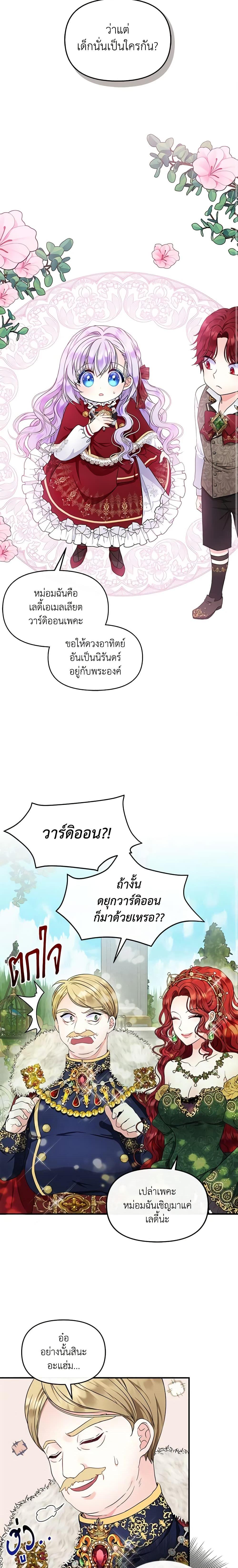 Manga-lc-com อ่านมังงะ อ่านการ์ตูน ออนไลน์ ฟรี I’m the Main Character’s Child ตอนที่ 1 2 3 4 5 6 7 8 9 10 11 12 13 14 ฟรี ไม่มีโฆษณา Manga-lc - อ่าน มังงะ อ่าน การ์ตูน ออนไลน์ อ่านมังงะ ฟรี