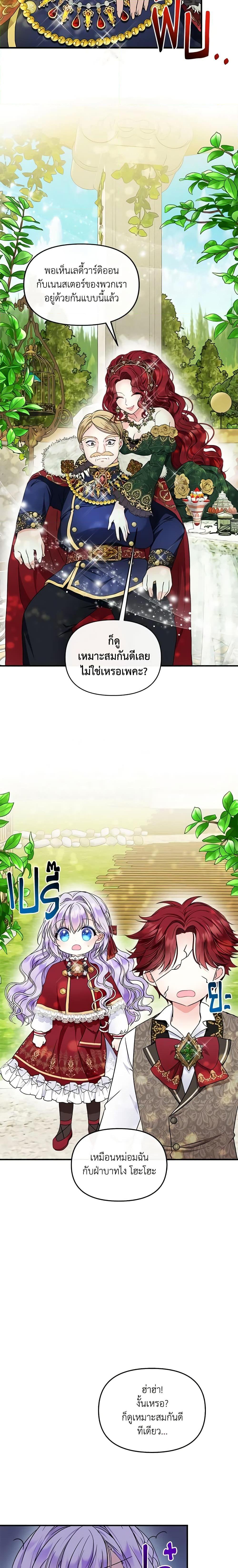 Manga-lc-com อ่านมังงะ อ่านการ์ตูน ออนไลน์ ฟรี I’m the Main Character’s Child ตอนที่ 1 2 3 4 5 6 7 8 9 10 11 12 13 14 ฟรี ไม่มีโฆษณา Manga-lc - อ่าน มังงะ อ่าน การ์ตูน ออนไลน์ อ่านมังงะ ฟรี