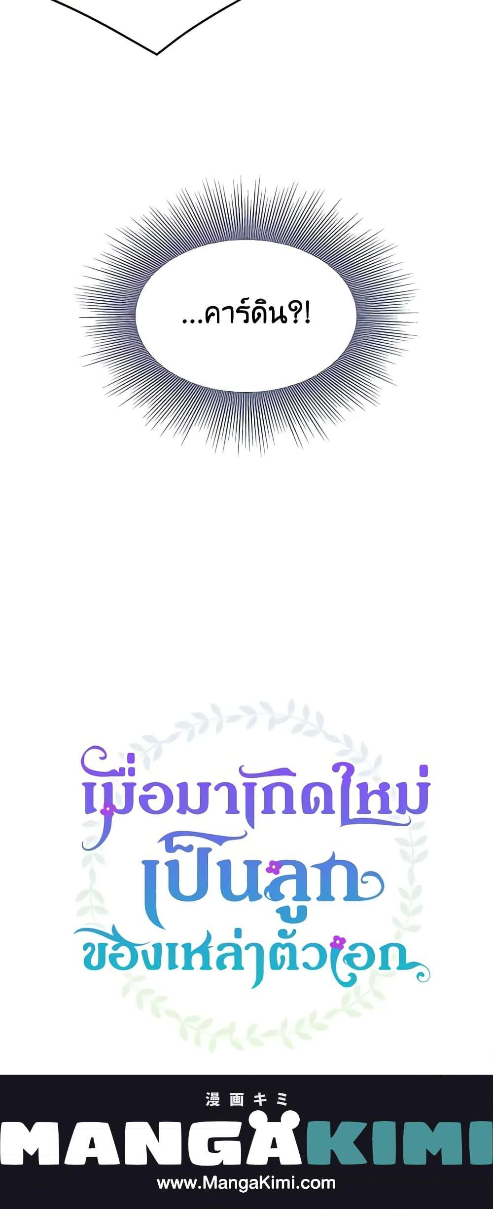 Manga-lc-com อ่านมังงะ อ่านการ์ตูน ออนไลน์ ฟรี I’m the Main Character’s Child ตอนที่ 1 2 3 4 5 6 7 8 9 10 11 12 13 14 ฟรี ไม่มีโฆษณา Manga-lc - อ่าน มังงะ อ่าน การ์ตูน ออนไลน์ อ่านมังงะ ฟรี