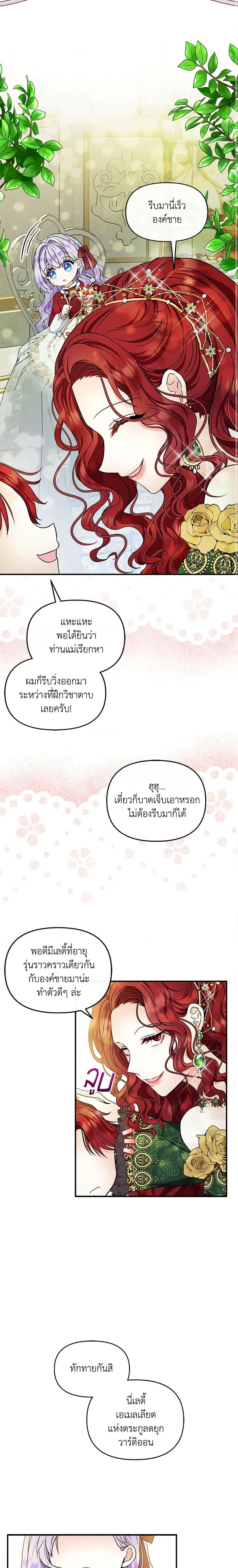 Manga-lc-com อ่านมังงะ อ่านการ์ตูน ออนไลน์ ฟรี I’m the Main Character’s Child ตอนที่ 1 2 3 4 5 6 7 8 9 10 11 12 13 14 ฟรี ไม่มีโฆษณา Manga-lc - อ่าน มังงะ อ่าน การ์ตูน ออนไลน์ อ่านมังงะ ฟรี