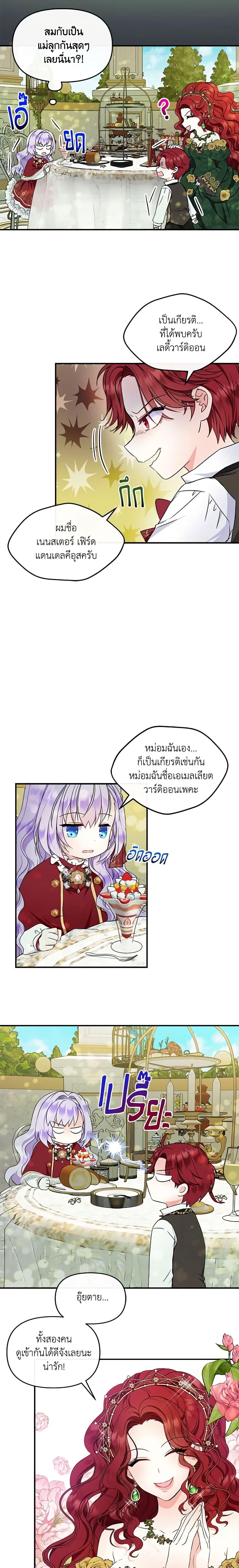 Manga-lc-com อ่านมังงะ อ่านการ์ตูน ออนไลน์ ฟรี I’m the Main Character’s Child ตอนที่ 1 2 3 4 5 6 7 8 9 10 11 12 13 14 ฟรี ไม่มีโฆษณา Manga-lc - อ่าน มังงะ อ่าน การ์ตูน ออนไลน์ อ่านมังงะ ฟรี