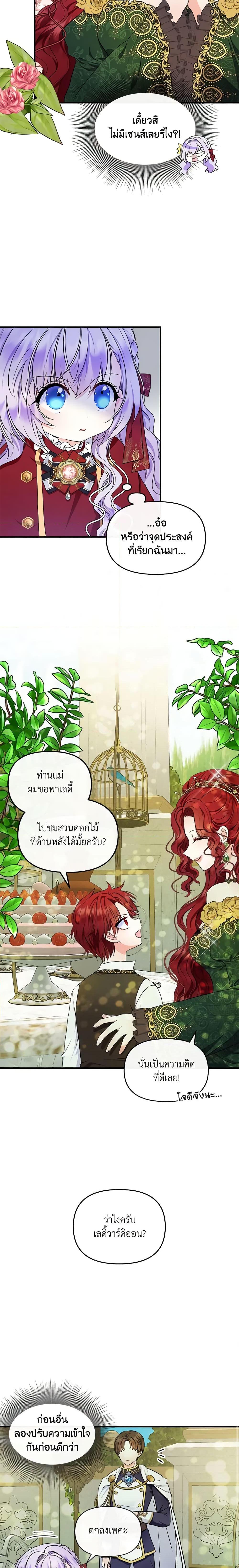 Manga-lc-com อ่านมังงะ อ่านการ์ตูน ออนไลน์ ฟรี I’m the Main Character’s Child ตอนที่ 1 2 3 4 5 6 7 8 9 10 11 12 13 14 ฟรี ไม่มีโฆษณา Manga-lc - อ่าน มังงะ อ่าน การ์ตูน ออนไลน์ อ่านมังงะ ฟรี