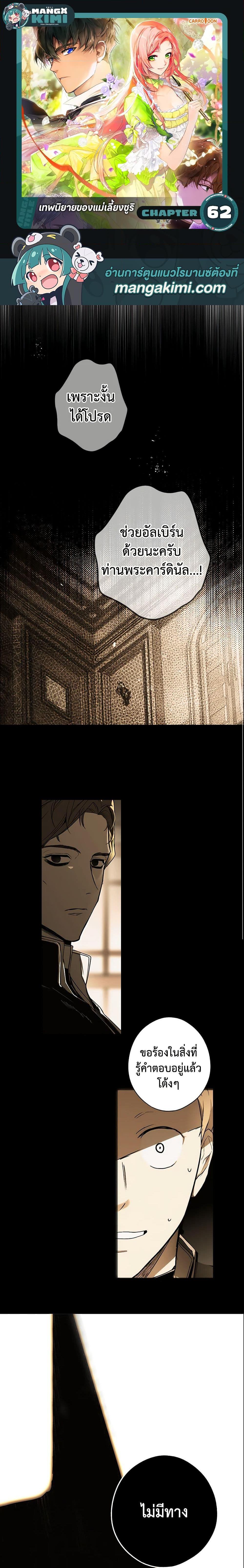 Manga-lc-com อ่านมังงะ อ่านการ์ตูน ออนไลน์ ฟรี The Fantasie of a Stepmother ตอนที่ 1 2 3 4 5 6 7 8 9 10 11 12 13 14 ฟรี ไม่มีโฆษณา Manga-lc - อ่าน มังงะ อ่าน การ์ตูน ออนไลน์ อ่านมังงะ ฟรี