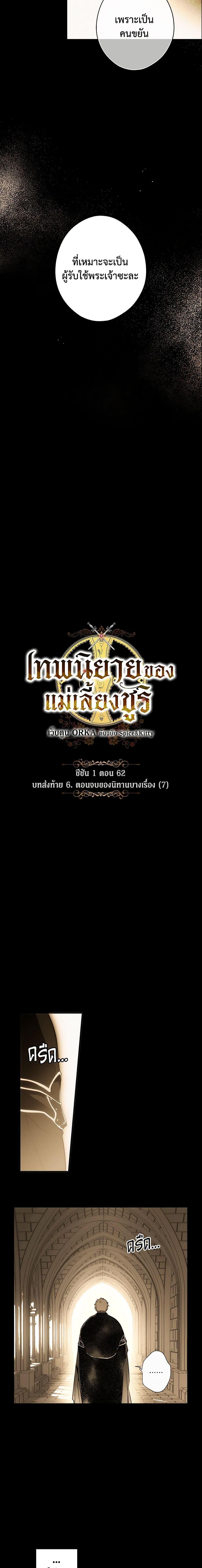 Manga-lc-com อ่านมังงะ อ่านการ์ตูน ออนไลน์ ฟรี The Fantasie of a Stepmother ตอนที่ 1 2 3 4 5 6 7 8 9 10 11 12 13 14 ฟรี ไม่มีโฆษณา Manga-lc - อ่าน มังงะ อ่าน การ์ตูน ออนไลน์ อ่านมังงะ ฟรี