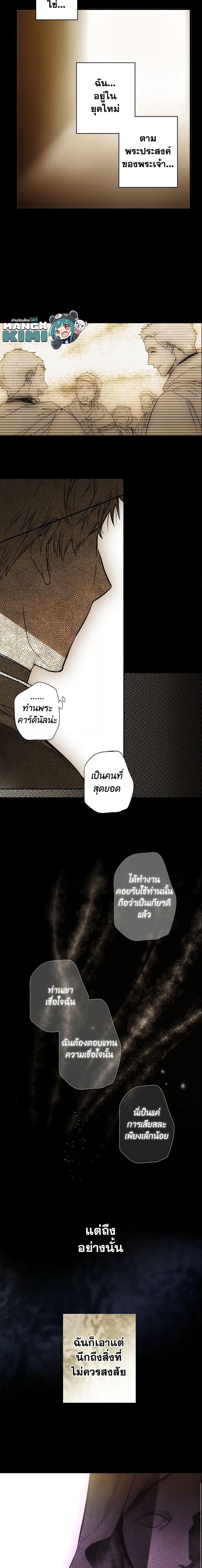 Manga-lc-com อ่านมังงะ อ่านการ์ตูน ออนไลน์ ฟรี The Fantasie of a Stepmother ตอนที่ 1 2 3 4 5 6 7 8 9 10 11 12 13 14 ฟรี ไม่มีโฆษณา Manga-lc - อ่าน มังงะ อ่าน การ์ตูน ออนไลน์ อ่านมังงะ ฟรี