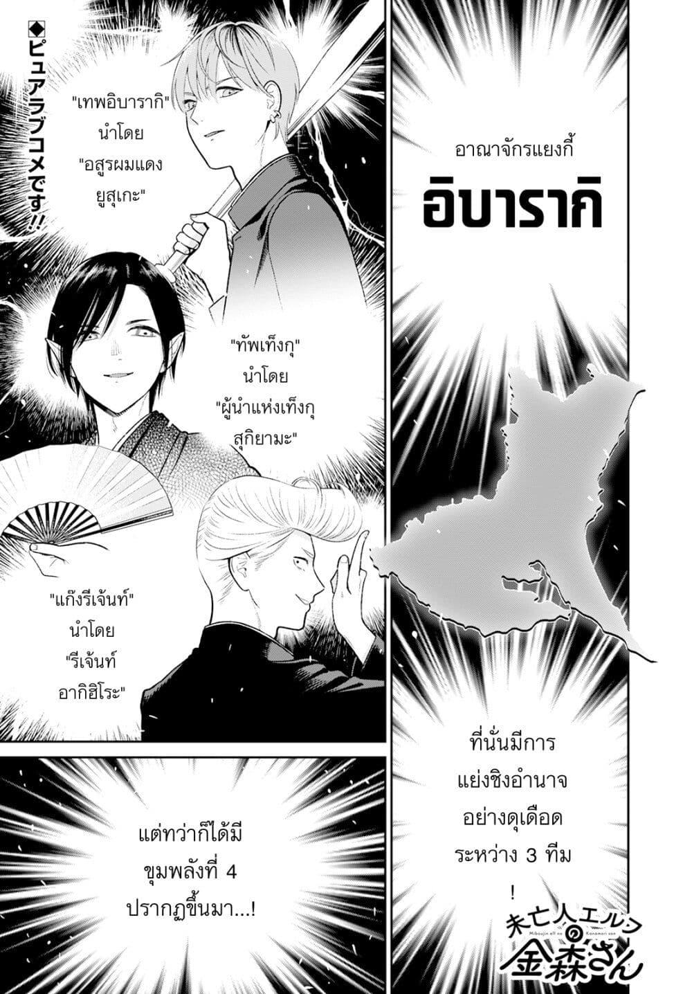 Manga-lc-com อ่านมังงะ อ่านการ์ตูน ออนไลน์ ฟรี Miboujin Elf no Kanamori-san ตอนที่ 1 2 3 4 5 6 7 8 9 10 11 12 13 14 ฟรี ไม่มีโฆษณา Manga-lc - อ่าน มังงะ อ่าน การ์ตูน ออนไลน์ อ่านมังงะ ฟรี