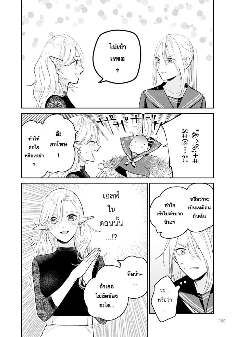 Manga-lc-com อ่านมังงะ อ่านการ์ตูน ออนไลน์ ฟรี Miboujin Elf no Kanamori-san ตอนที่ 1 2 3 4 5 6 7 8 9 10 11 12 13 14 ฟรี ไม่มีโฆษณา Manga-lc - อ่าน มังงะ อ่าน การ์ตูน ออนไลน์ อ่านมังงะ ฟรี
