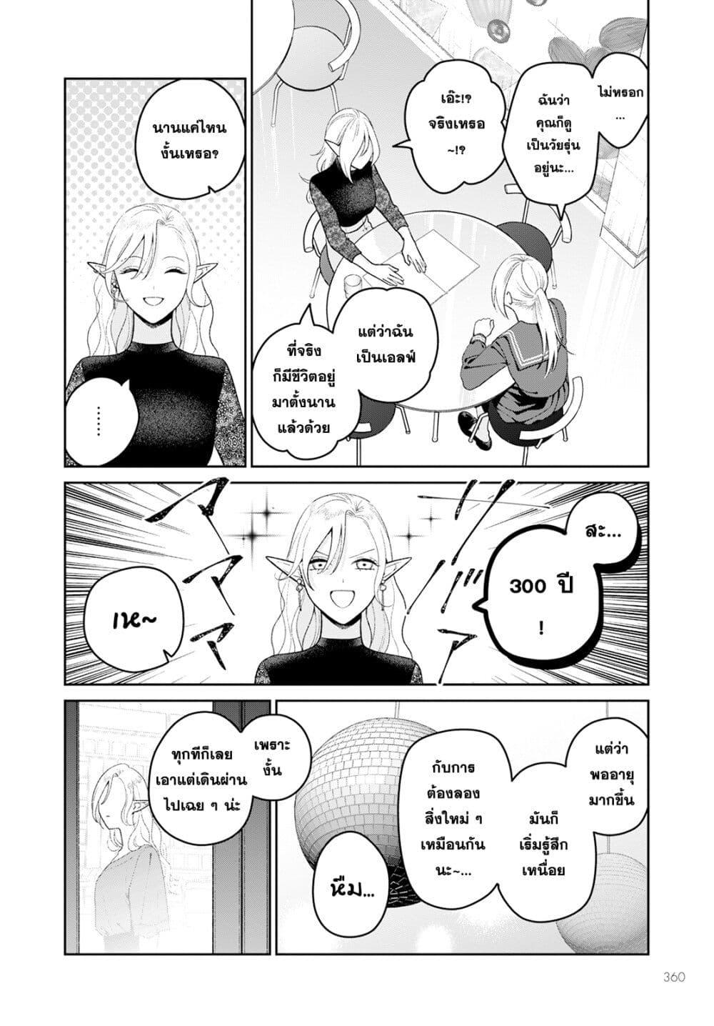 Manga-lc-com อ่านมังงะ อ่านการ์ตูน ออนไลน์ ฟรี Miboujin Elf no Kanamori-san ตอนที่ 1 2 3 4 5 6 7 8 9 10 11 12 13 14 ฟรี ไม่มีโฆษณา Manga-lc - อ่าน มังงะ อ่าน การ์ตูน ออนไลน์ อ่านมังงะ ฟรี