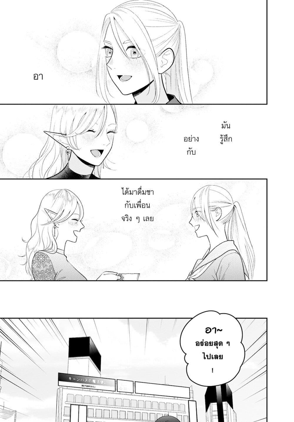 Manga-lc-com อ่านมังงะ อ่านการ์ตูน ออนไลน์ ฟรี Miboujin Elf no Kanamori-san ตอนที่ 1 2 3 4 5 6 7 8 9 10 11 12 13 14 ฟรี ไม่มีโฆษณา Manga-lc - อ่าน มังงะ อ่าน การ์ตูน ออนไลน์ อ่านมังงะ ฟรี