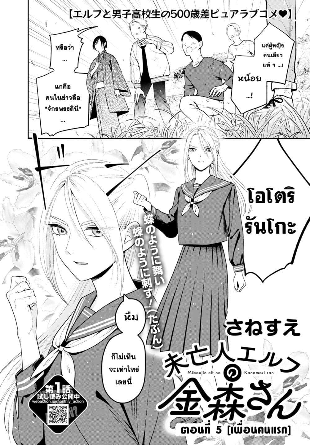 Manga-lc-com อ่านมังงะ อ่านการ์ตูน ออนไลน์ ฟรี Miboujin Elf no Kanamori-san ตอนที่ 1 2 3 4 5 6 7 8 9 10 11 12 13 14 ฟรี ไม่มีโฆษณา Manga-lc - อ่าน มังงะ อ่าน การ์ตูน ออนไลน์ อ่านมังงะ ฟรี