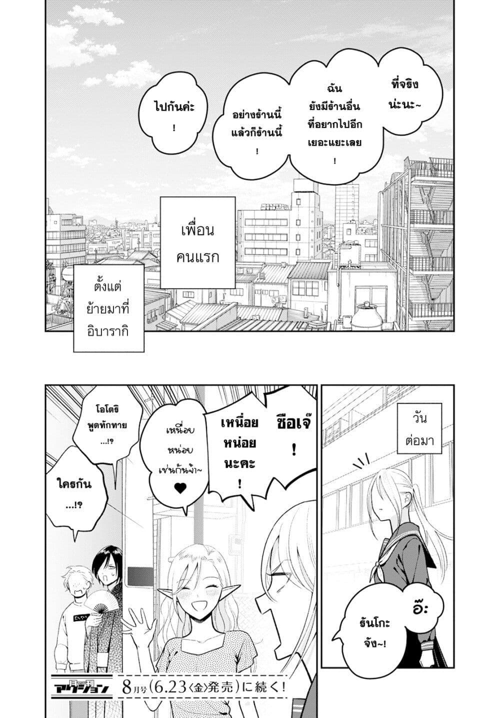 Manga-lc-com อ่านมังงะ อ่านการ์ตูน ออนไลน์ ฟรี Miboujin Elf no Kanamori-san ตอนที่ 1 2 3 4 5 6 7 8 9 10 11 12 13 14 ฟรี ไม่มีโฆษณา Manga-lc - อ่าน มังงะ อ่าน การ์ตูน ออนไลน์ อ่านมังงะ ฟรี