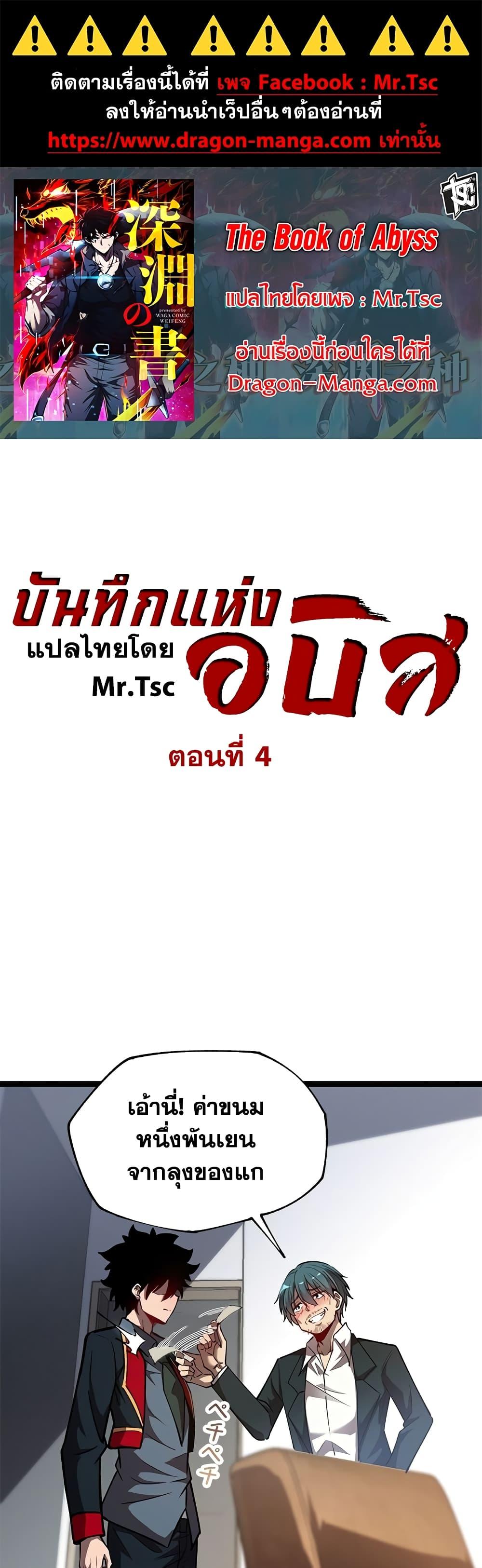 Manga-lc-com อ่านมังงะ อ่านการ์ตูน ออนไลน์ ฟรี The Book of Abyss ตอนที่ 1 2 3 4 5 6 7 8 9 10 11 12 13 14 ฟรี ไม่มีโฆษณา Manga-lc - อ่าน มังงะ อ่าน การ์ตูน ออนไลน์ อ่านมังงะ ฟรี