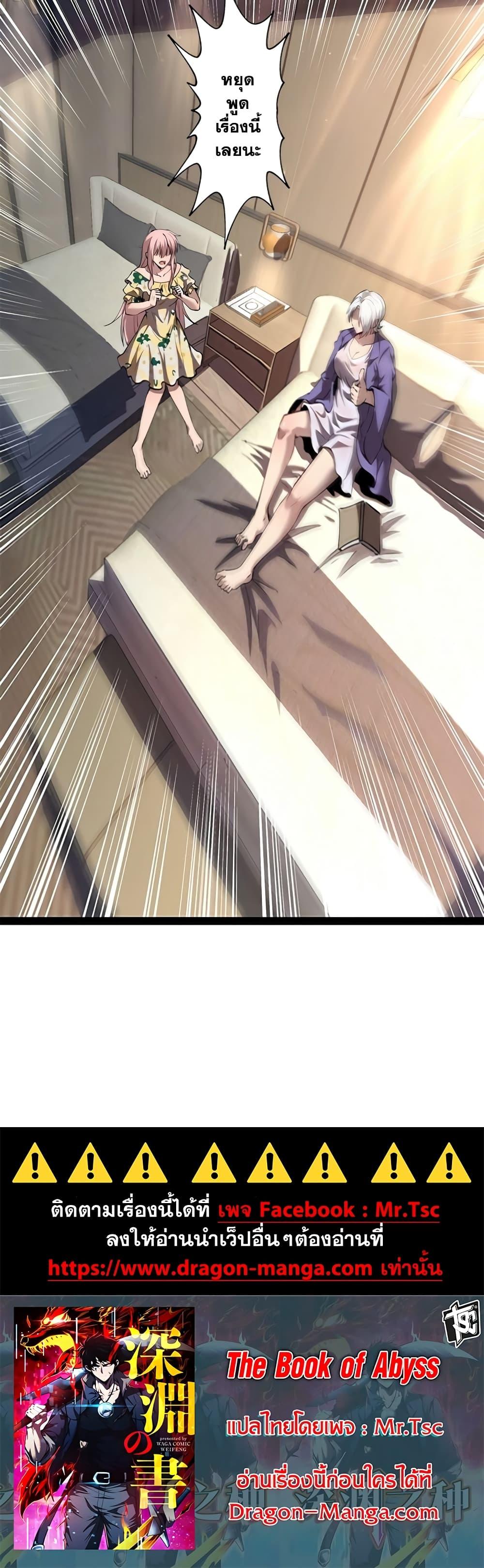 Manga-lc-com อ่านมังงะ อ่านการ์ตูน ออนไลน์ ฟรี The Book of Abyss ตอนที่ 1 2 3 4 5 6 7 8 9 10 11 12 13 14 ฟรี ไม่มีโฆษณา Manga-lc - อ่าน มังงะ อ่าน การ์ตูน ออนไลน์ อ่านมังงะ ฟรี