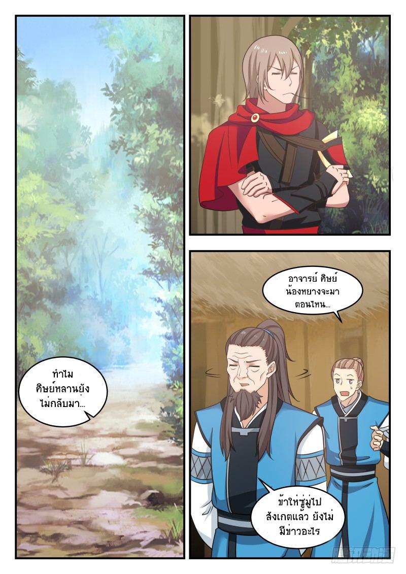 Manga-lc-com อ่านมังงะ อ่านการ์ตูน ออนไลน์ ฟรี Martial Peak ตอนที่ 1 2 3 4 5 6 7 8 9 10 11 12 13 14 ฟรี ไม่มีโฆษณา Manga-lc - อ่าน มังงะ อ่าน การ์ตูน ออนไลน์ อ่านมังงะ ฟรี