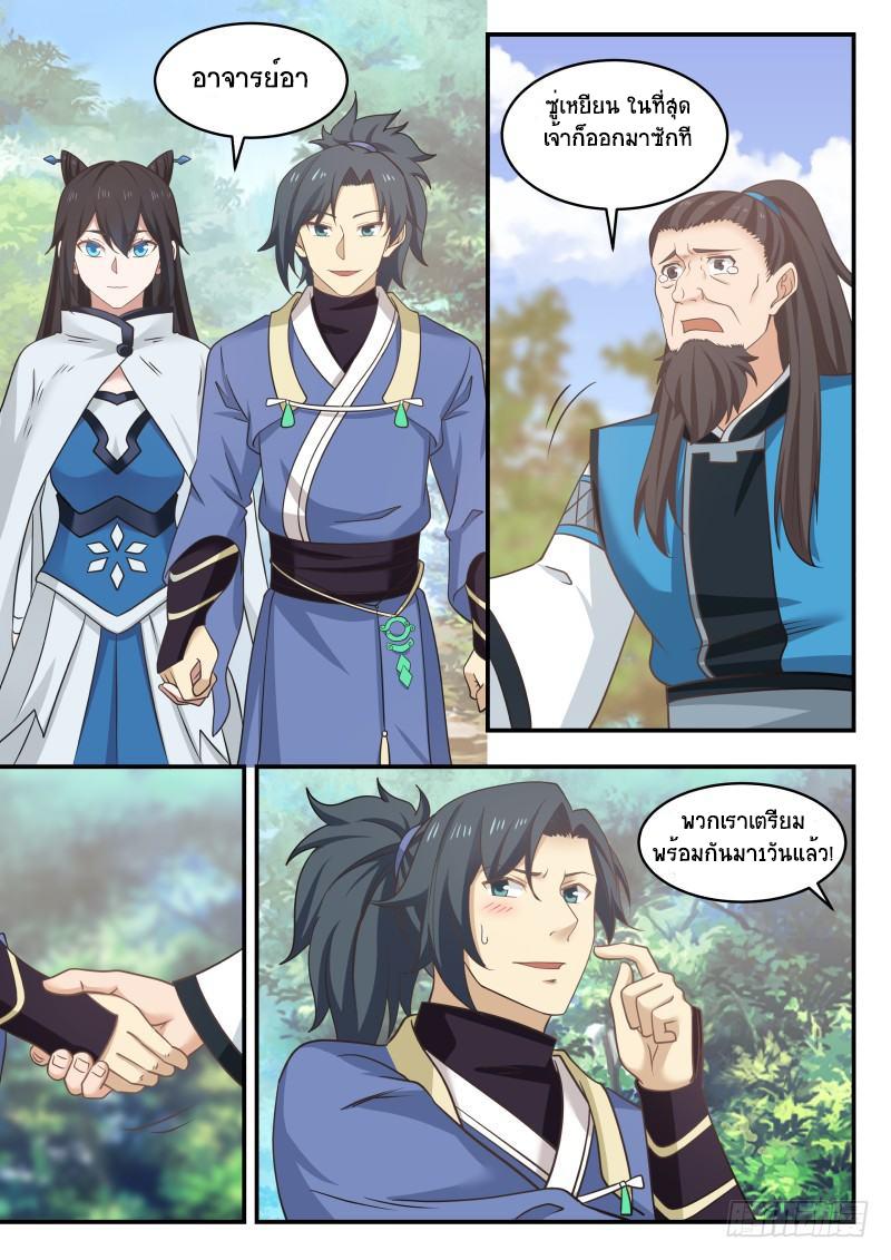 Manga-lc-com อ่านมังงะ อ่านการ์ตูน ออนไลน์ ฟรี Martial Peak ตอนที่ 1 2 3 4 5 6 7 8 9 10 11 12 13 14 ฟรี ไม่มีโฆษณา Manga-lc - อ่าน มังงะ อ่าน การ์ตูน ออนไลน์ อ่านมังงะ ฟรี