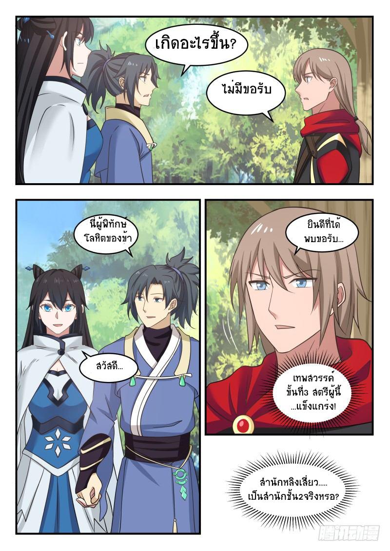 Manga-lc-com อ่านมังงะ อ่านการ์ตูน ออนไลน์ ฟรี Martial Peak ตอนที่ 1 2 3 4 5 6 7 8 9 10 11 12 13 14 ฟรี ไม่มีโฆษณา Manga-lc - อ่าน มังงะ อ่าน การ์ตูน ออนไลน์ อ่านมังงะ ฟรี