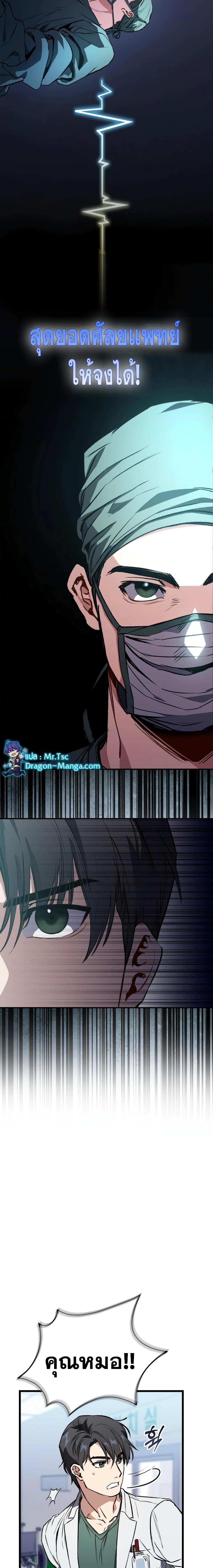 Manga-lc-com อ่านมังงะ อ่านการ์ตูน ออนไลน์ ฟรี The Great Surgeon ตอนที่ 1 2 3 4 5 6 7 8 9 10 11 12 13 14 ฟรี ไม่มีโฆษณา Manga-lc - อ่าน มังงะ อ่าน การ์ตูน ออนไลน์ อ่านมังงะ ฟรี