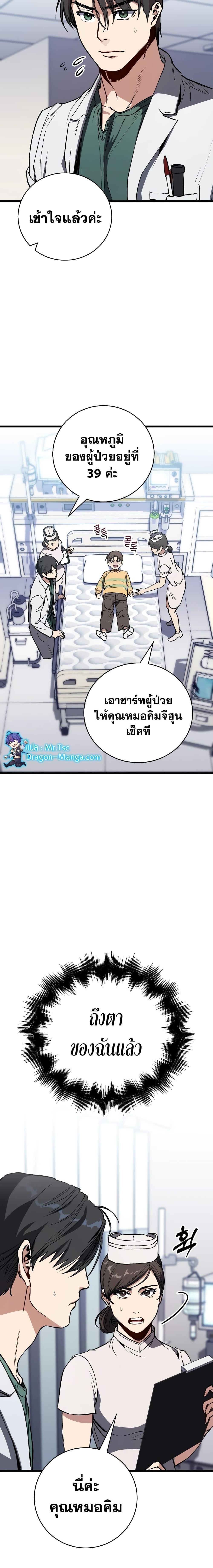 Manga-lc-com อ่านมังงะ อ่านการ์ตูน ออนไลน์ ฟรี The Great Surgeon ตอนที่ 1 2 3 4 5 6 7 8 9 10 11 12 13 14 ฟรี ไม่มีโฆษณา Manga-lc - อ่าน มังงะ อ่าน การ์ตูน ออนไลน์ อ่านมังงะ ฟรี