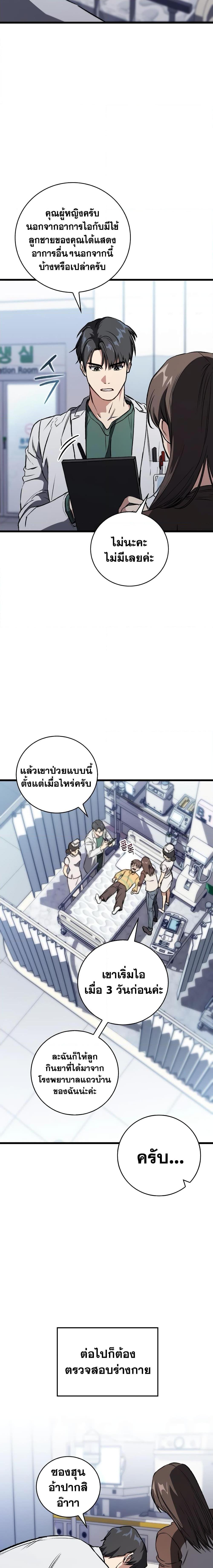 Manga-lc-com อ่านมังงะ อ่านการ์ตูน ออนไลน์ ฟรี The Great Surgeon ตอนที่ 1 2 3 4 5 6 7 8 9 10 11 12 13 14 ฟรี ไม่มีโฆษณา Manga-lc - อ่าน มังงะ อ่าน การ์ตูน ออนไลน์ อ่านมังงะ ฟรี