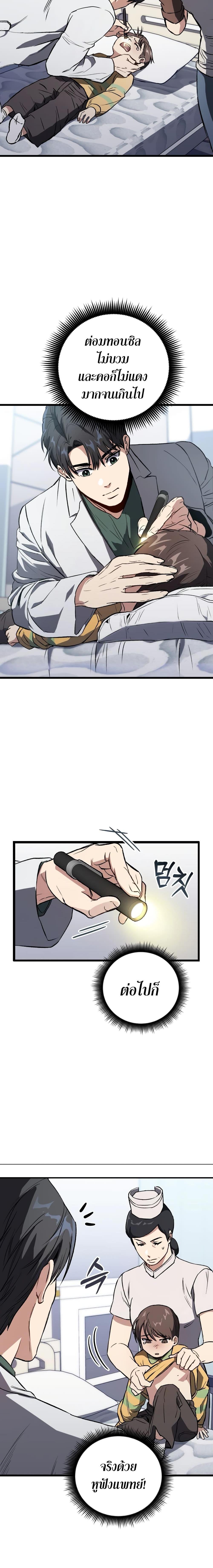 Manga-lc-com อ่านมังงะ อ่านการ์ตูน ออนไลน์ ฟรี The Great Surgeon ตอนที่ 1 2 3 4 5 6 7 8 9 10 11 12 13 14 ฟรี ไม่มีโฆษณา Manga-lc - อ่าน มังงะ อ่าน การ์ตูน ออนไลน์ อ่านมังงะ ฟรี