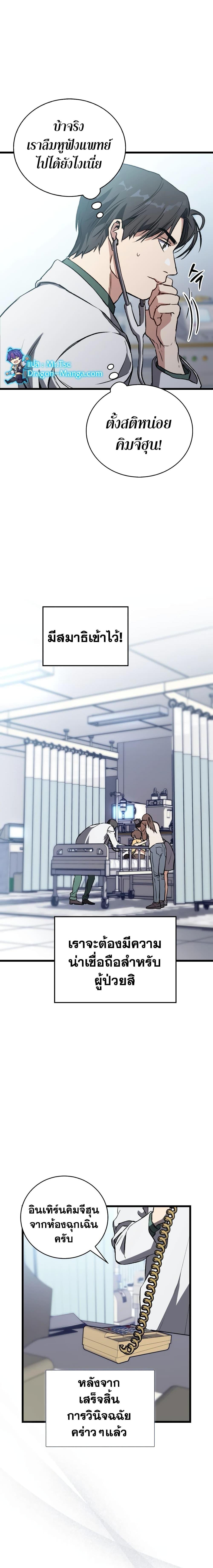 Manga-lc-com อ่านมังงะ อ่านการ์ตูน ออนไลน์ ฟรี The Great Surgeon ตอนที่ 1 2 3 4 5 6 7 8 9 10 11 12 13 14 ฟรี ไม่มีโฆษณา Manga-lc - อ่าน มังงะ อ่าน การ์ตูน ออนไลน์ อ่านมังงะ ฟรี