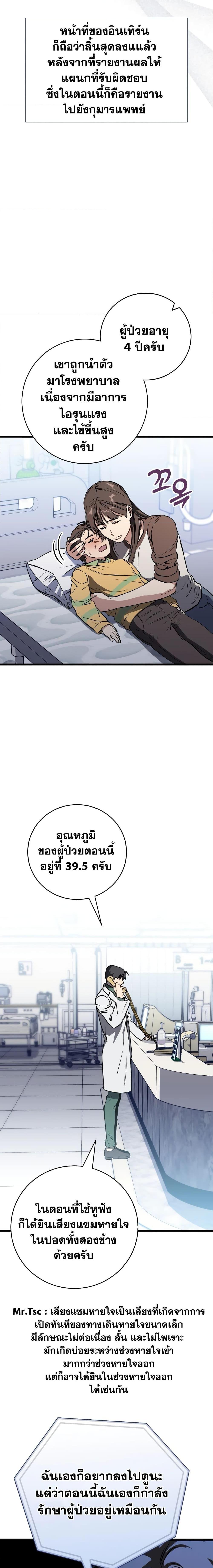 Manga-lc-com อ่านมังงะ อ่านการ์ตูน ออนไลน์ ฟรี The Great Surgeon ตอนที่ 1 2 3 4 5 6 7 8 9 10 11 12 13 14 ฟรี ไม่มีโฆษณา Manga-lc - อ่าน มังงะ อ่าน การ์ตูน ออนไลน์ อ่านมังงะ ฟรี