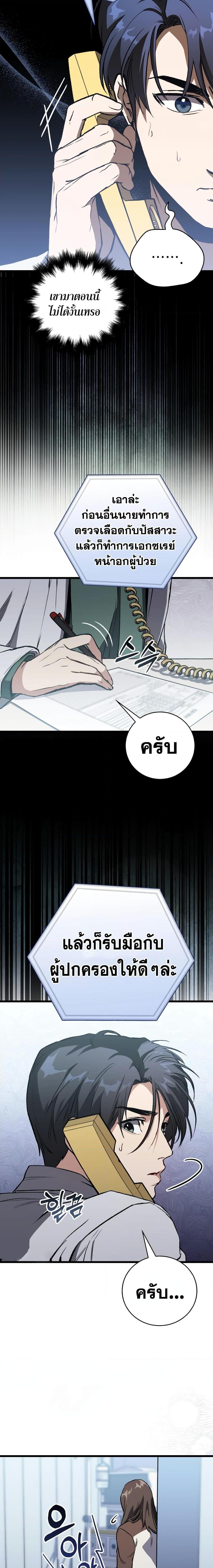 Manga-lc-com อ่านมังงะ อ่านการ์ตูน ออนไลน์ ฟรี The Great Surgeon ตอนที่ 1 2 3 4 5 6 7 8 9 10 11 12 13 14 ฟรี ไม่มีโฆษณา Manga-lc - อ่าน มังงะ อ่าน การ์ตูน ออนไลน์ อ่านมังงะ ฟรี
