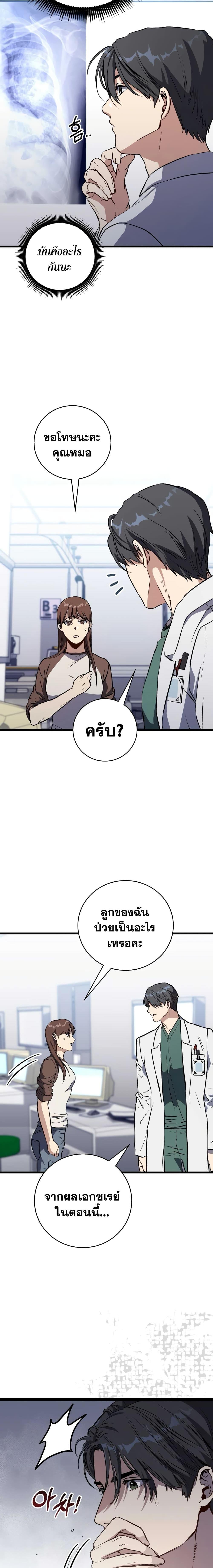 Manga-lc-com อ่านมังงะ อ่านการ์ตูน ออนไลน์ ฟรี The Great Surgeon ตอนที่ 1 2 3 4 5 6 7 8 9 10 11 12 13 14 ฟรี ไม่มีโฆษณา Manga-lc - อ่าน มังงะ อ่าน การ์ตูน ออนไลน์ อ่านมังงะ ฟรี