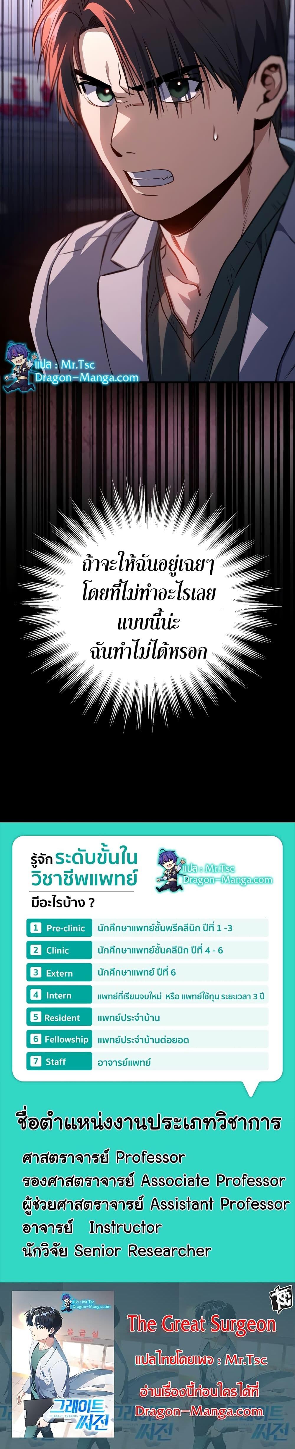 Manga-lc-com อ่านมังงะ อ่านการ์ตูน ออนไลน์ ฟรี The Great Surgeon ตอนที่ 1 2 3 4 5 6 7 8 9 10 11 12 13 14 ฟรี ไม่มีโฆษณา Manga-lc - อ่าน มังงะ อ่าน การ์ตูน ออนไลน์ อ่านมังงะ ฟรี