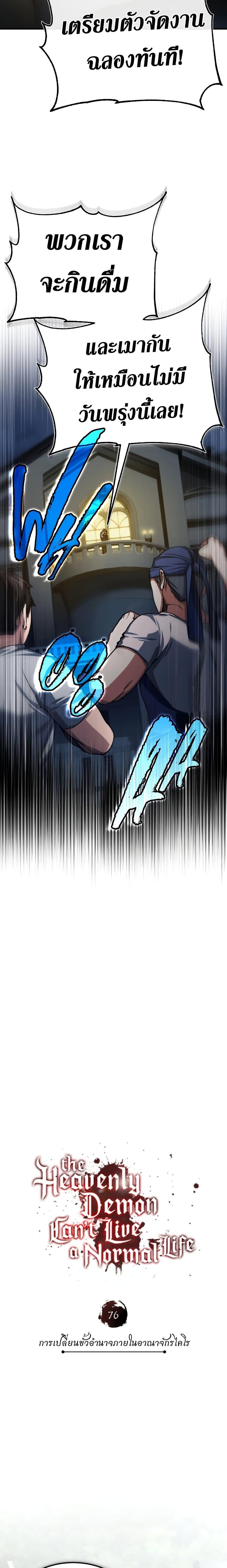 Manga-lc-com อ่านมังงะ อ่านการ์ตูน ออนไลน์ ฟรี The Heavenly Demon Can’t Live a Normal Life ตอนที่ 1 2 3 4 5 6 7 8 9 10 11 12 13 14 ฟรี ไม่มีโฆษณา Manga-lc - อ่าน มังงะ อ่าน การ์ตูน ออนไลน์ อ่านมังงะ ฟรี