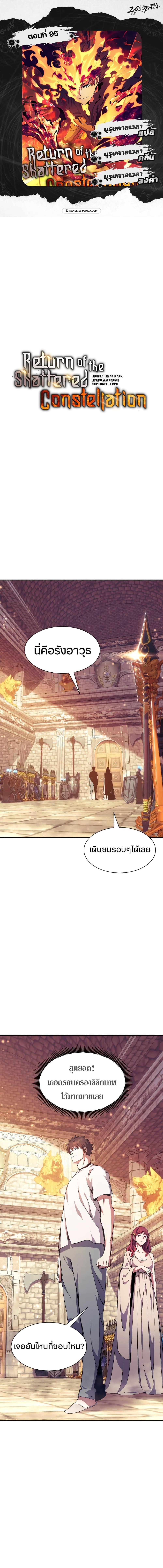 Manga-lc-com อ่านมังงะ อ่านการ์ตูน ออนไลน์ ฟรี Return of the Broken Constellation ตอนที่ 1 2 3 4 5 6 7 8 9 10 11 12 13 14 ฟรี ไม่มีโฆษณา Manga-lc - อ่าน มังงะ อ่าน การ์ตูน ออนไลน์ อ่านมังงะ ฟรี