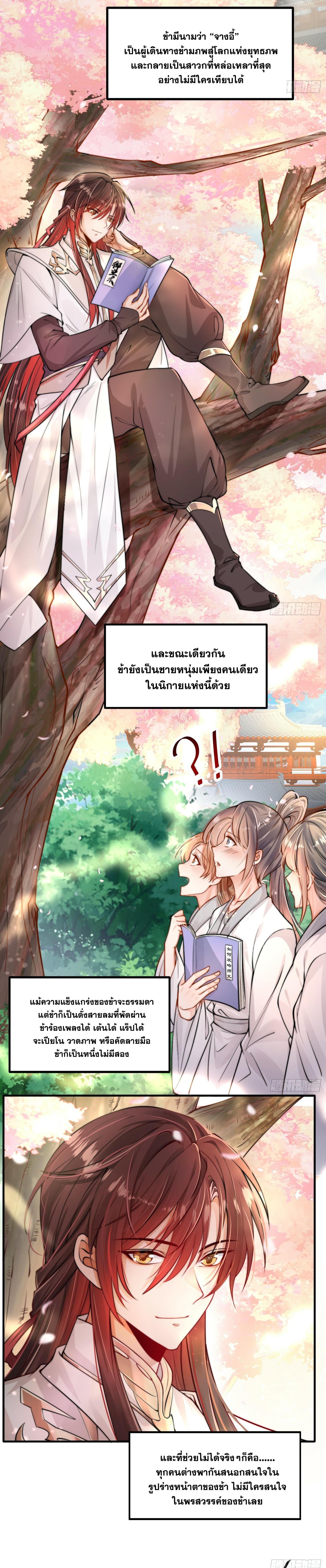 Manga-lc-com อ่านมังงะ อ่านการ์ตูน ออนไลน์ ฟรี Opening System To Confession Beautiful Master ตอนที่ 1 2 3 4 5 6 7 8 9 10 11 12 13 14 ฟรี ไม่มีโฆษณา Manga-lc - อ่าน มังงะ อ่าน การ์ตูน ออนไลน์ อ่านมังงะ ฟรี