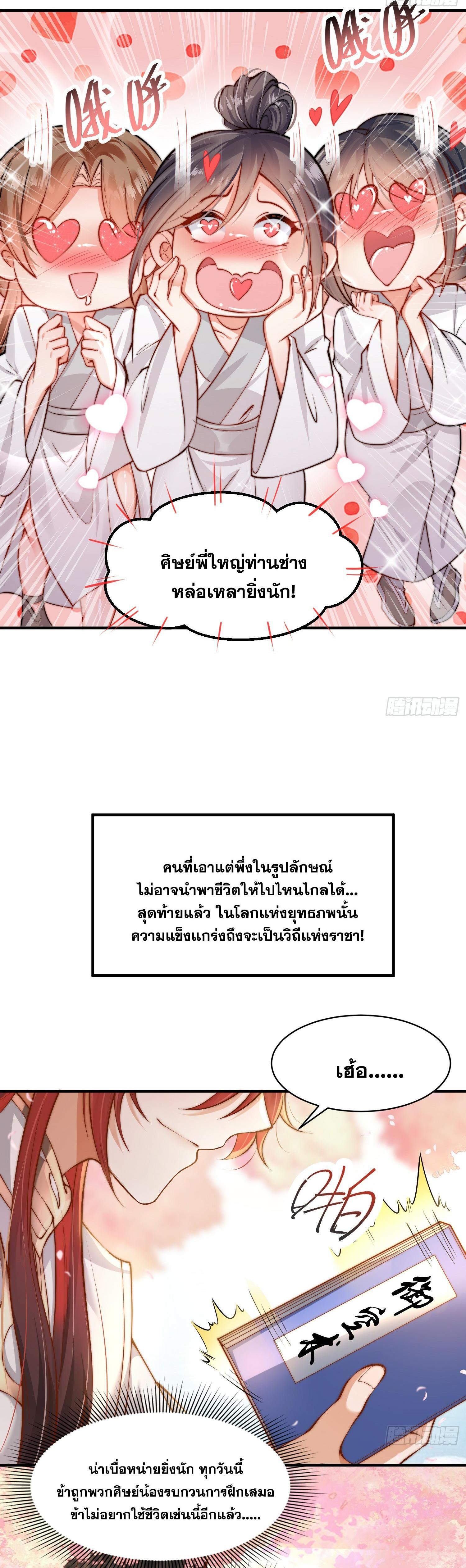 Manga-lc-com อ่านมังงะ อ่านการ์ตูน ออนไลน์ ฟรี Opening System To Confession Beautiful Master ตอนที่ 1 2 3 4 5 6 7 8 9 10 11 12 13 14 ฟรี ไม่มีโฆษณา Manga-lc - อ่าน มังงะ อ่าน การ์ตูน ออนไลน์ อ่านมังงะ ฟรี