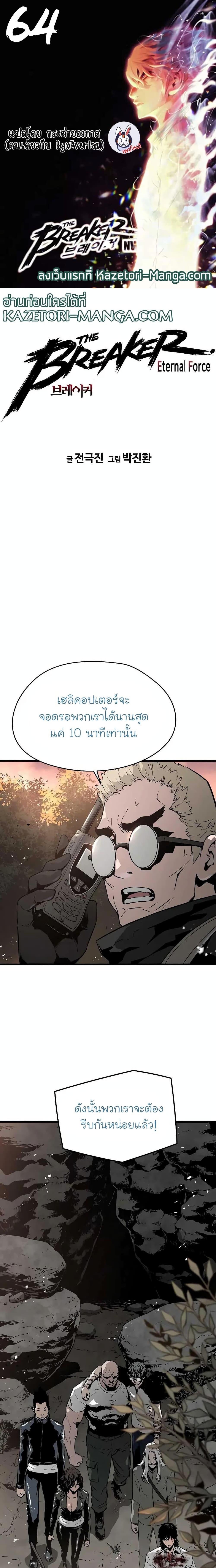 Manga-lc-com อ่านมังงะ อ่านการ์ตูน ออนไลน์ ฟรี The Breaker 3 Eternal Force ตอนที่ 1 2 3 4 5 6 7 8 9 10 11 12 13 14 ฟรี ไม่มีโฆษณา Manga-lc - อ่าน มังงะ อ่าน การ์ตูน ออนไลน์ อ่านมังงะ ฟรี