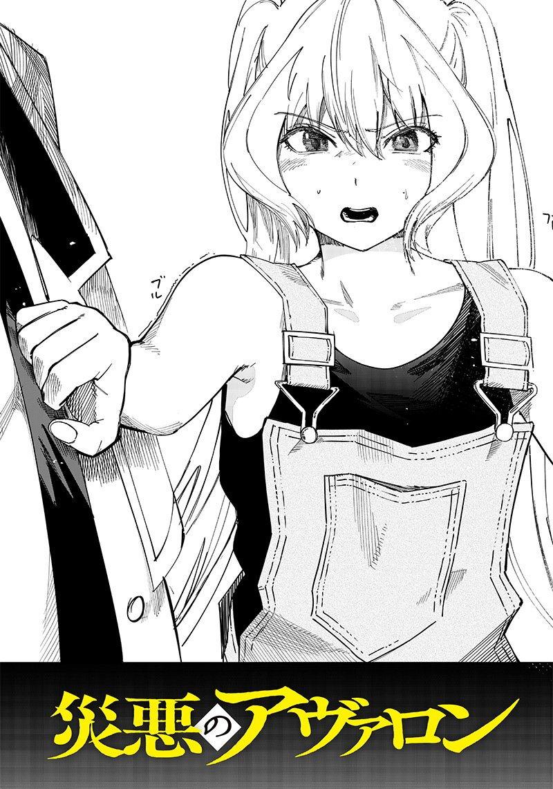 Manga-lc-com อ่านมังงะ อ่านการ์ตูน ออนไลน์ ฟรี Saiaku No Avalon ตอนที่ 1 2 3 4 5 6 7 8 9 10 11 12 13 14 ฟรี ไม่มีโฆษณา Manga-lc - อ่าน มังงะ อ่าน การ์ตูน ออนไลน์ อ่านมังงะ ฟรี