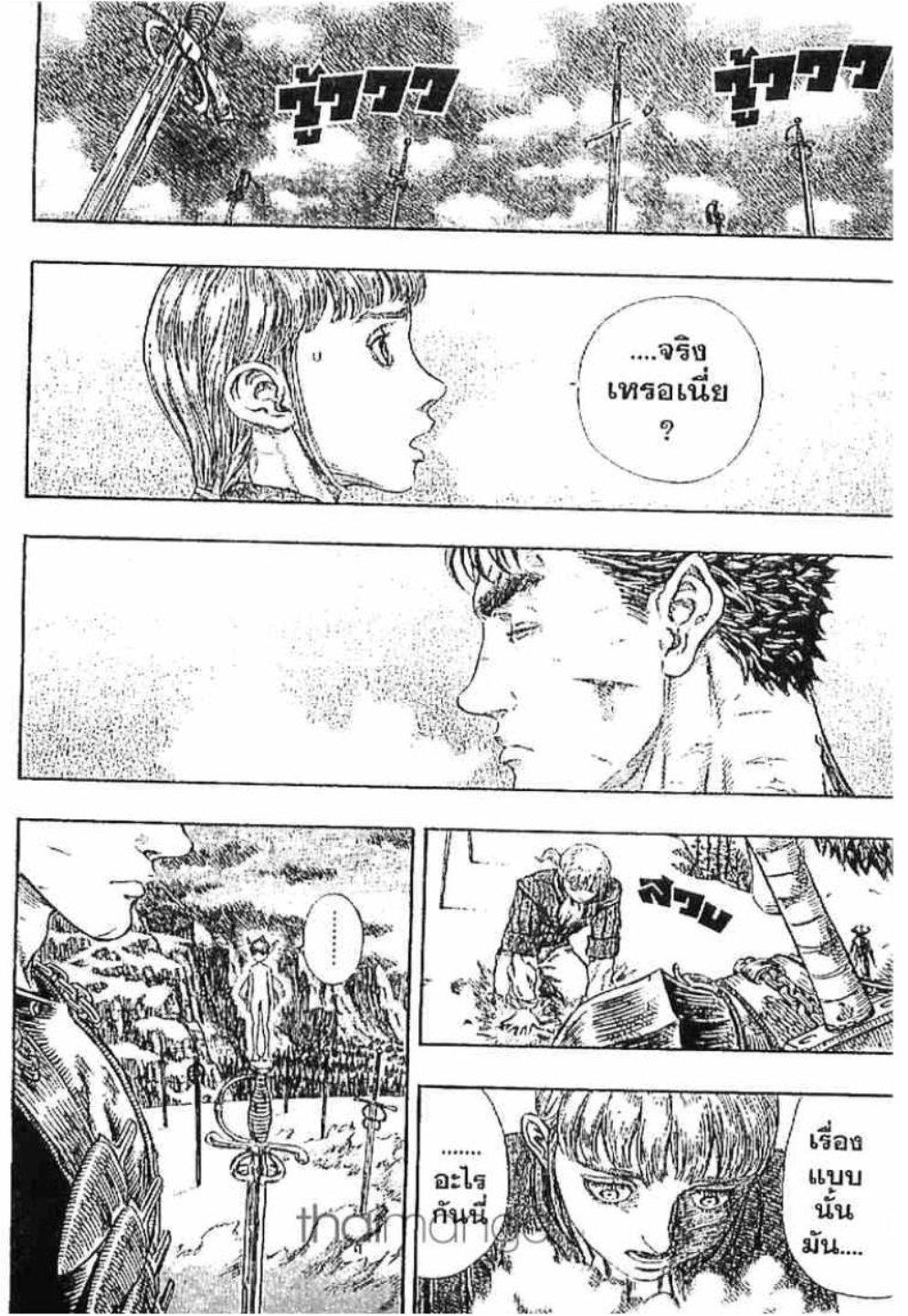 Manga-lc-com อ่านมังงะ อ่านการ์ตูน ออนไลน์ ฟรี Berserk ตอนที่ 1 2 3 4 5 6 7 8 9 10 11 12 13 14 ฟรี ไม่มีโฆษณา Manga-lc - อ่าน มังงะ อ่าน การ์ตูน ออนไลน์ อ่านมังงะ ฟรี