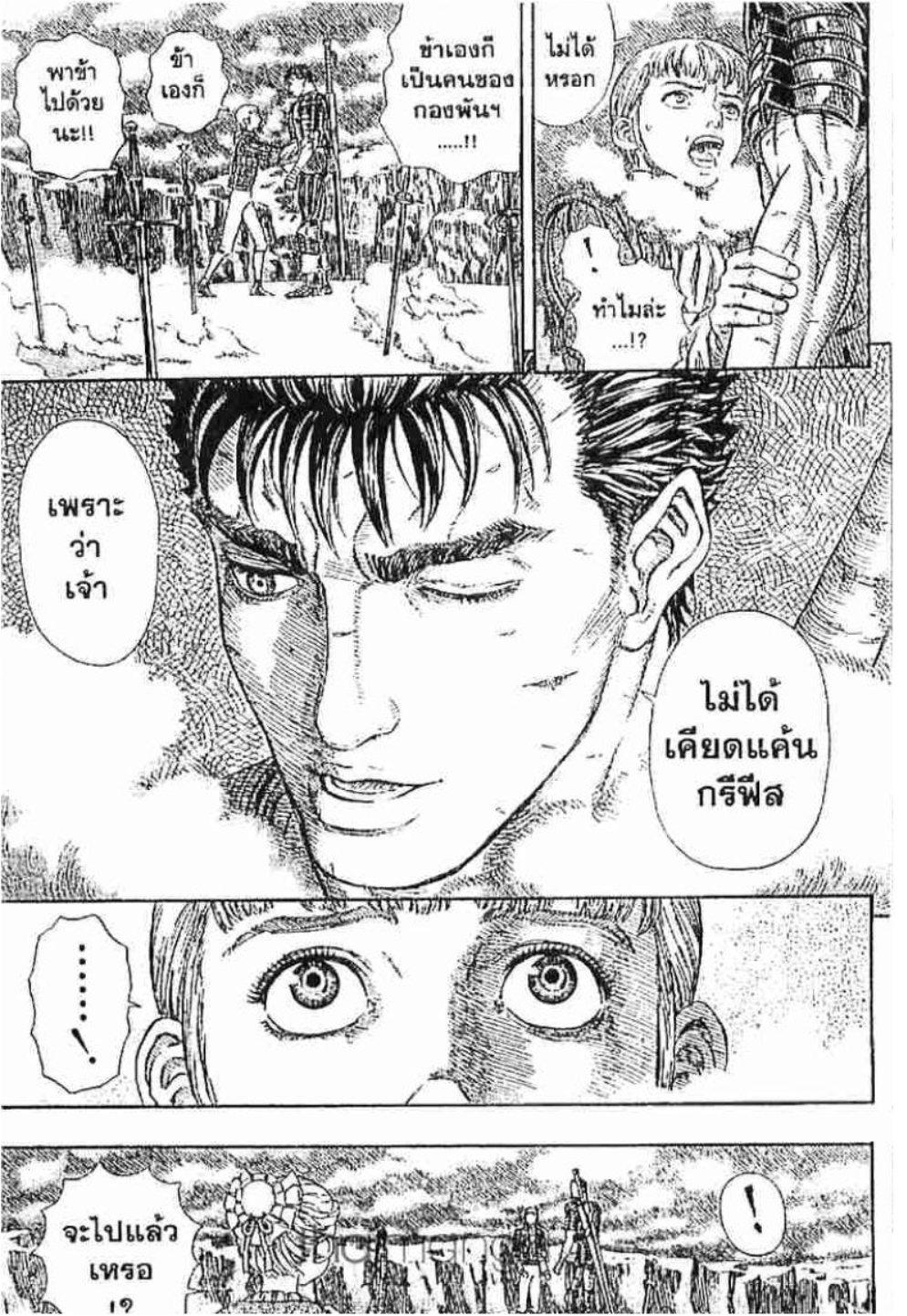 Manga-lc-com อ่านมังงะ อ่านการ์ตูน ออนไลน์ ฟรี Berserk ตอนที่ 1 2 3 4 5 6 7 8 9 10 11 12 13 14 ฟรี ไม่มีโฆษณา Manga-lc - อ่าน มังงะ อ่าน การ์ตูน ออนไลน์ อ่านมังงะ ฟรี