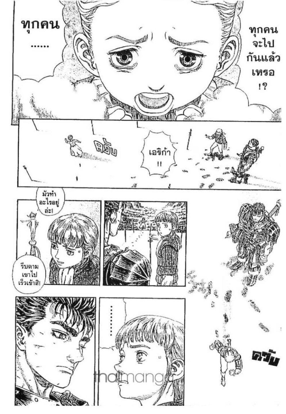 Manga-lc-com อ่านมังงะ อ่านการ์ตูน ออนไลน์ ฟรี Berserk ตอนที่ 1 2 3 4 5 6 7 8 9 10 11 12 13 14 ฟรี ไม่มีโฆษณา Manga-lc - อ่าน มังงะ อ่าน การ์ตูน ออนไลน์ อ่านมังงะ ฟรี