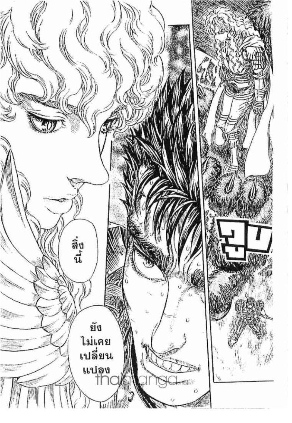 Manga-lc-com อ่านมังงะ อ่านการ์ตูน ออนไลน์ ฟรี Berserk ตอนที่ 1 2 3 4 5 6 7 8 9 10 11 12 13 14 ฟรี ไม่มีโฆษณา Manga-lc - อ่าน มังงะ อ่าน การ์ตูน ออนไลน์ อ่านมังงะ ฟรี