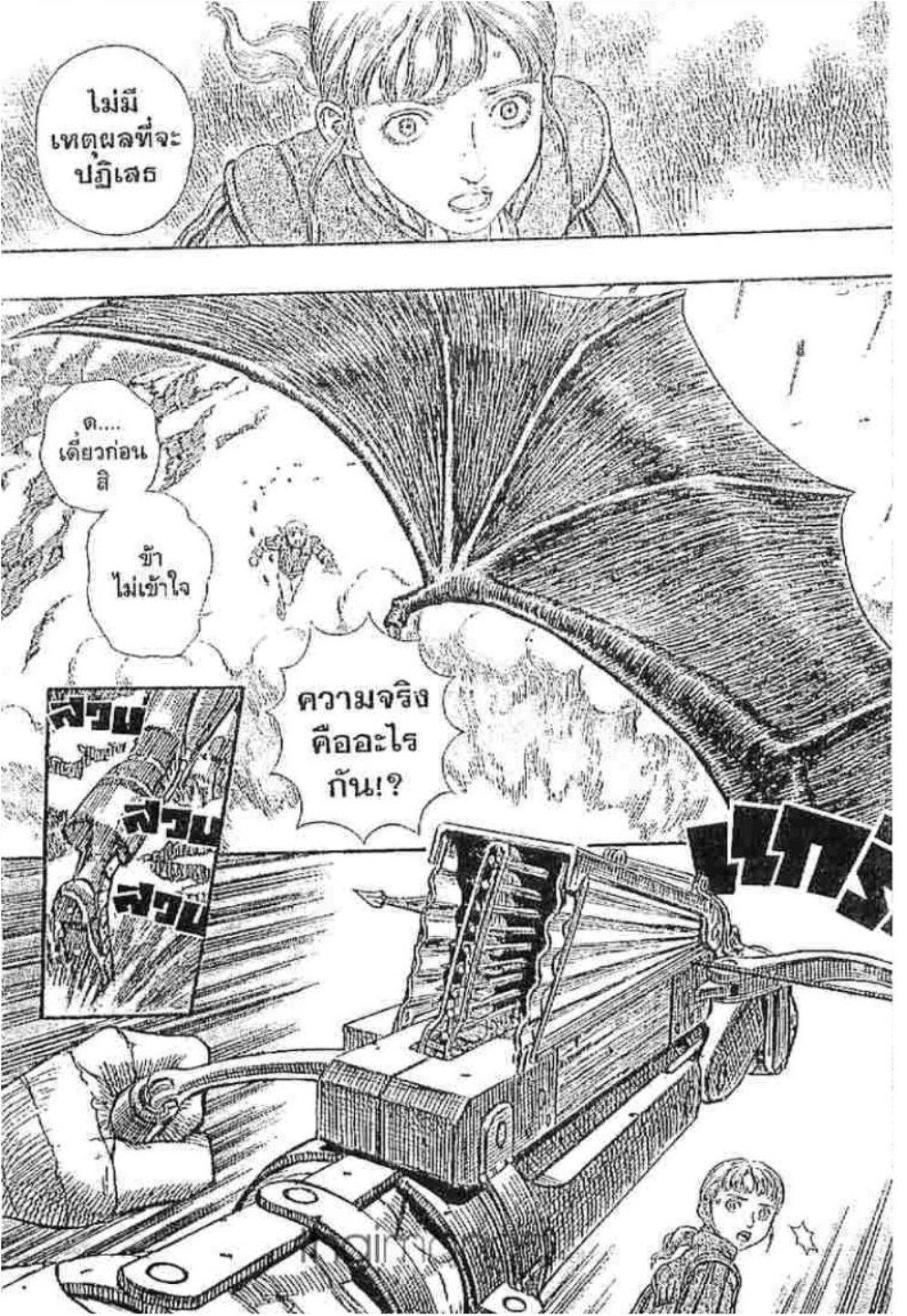 Manga-lc-com อ่านมังงะ อ่านการ์ตูน ออนไลน์ ฟรี Berserk ตอนที่ 1 2 3 4 5 6 7 8 9 10 11 12 13 14 ฟรี ไม่มีโฆษณา Manga-lc - อ่าน มังงะ อ่าน การ์ตูน ออนไลน์ อ่านมังงะ ฟรี