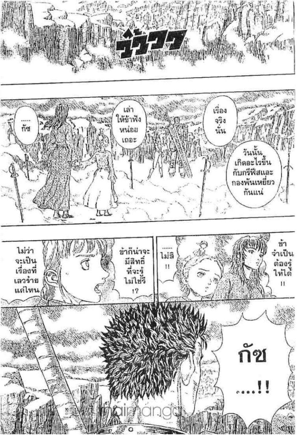 Manga-lc-com อ่านมังงะ อ่านการ์ตูน ออนไลน์ ฟรี Berserk ตอนที่ 1 2 3 4 5 6 7 8 9 10 11 12 13 14 ฟรี ไม่มีโฆษณา Manga-lc - อ่าน มังงะ อ่าน การ์ตูน ออนไลน์ อ่านมังงะ ฟรี