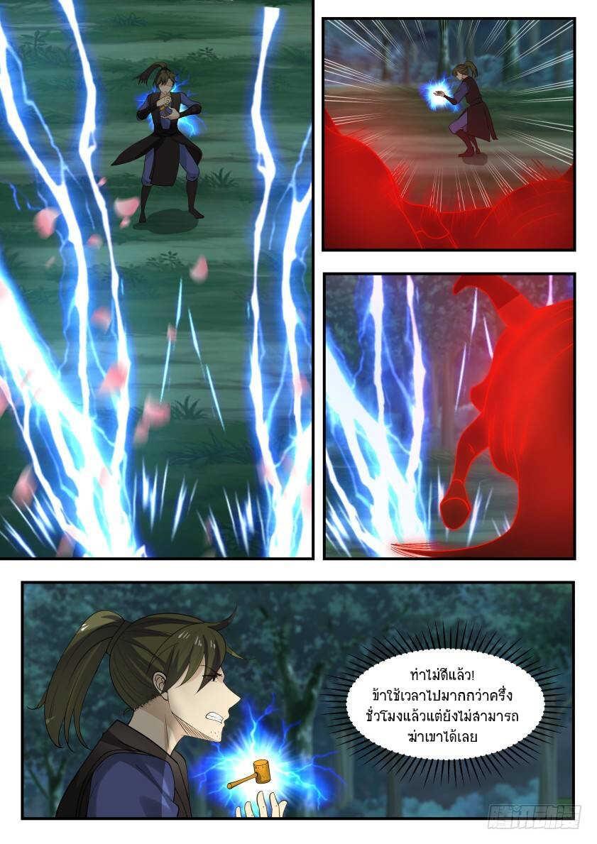 Manga-lc-com อ่านมังงะ อ่านการ์ตูน ออนไลน์ ฟรี Martial Peak ตอนที่ 1 2 3 4 5 6 7 8 9 10 11 12 13 14 ฟรี ไม่มีโฆษณา Manga-lc - อ่าน มังงะ อ่าน การ์ตูน ออนไลน์ อ่านมังงะ ฟรี