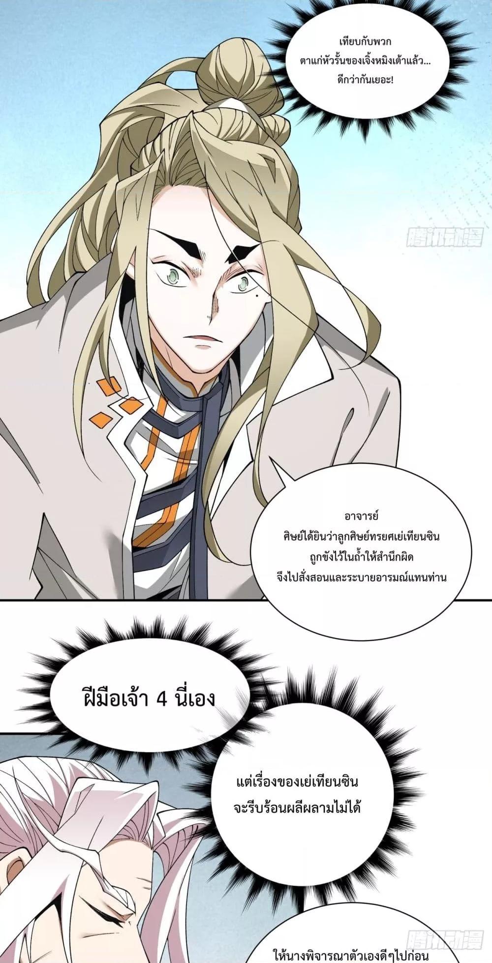 Manga-lc-com อ่านมังงะ อ่านการ์ตูน ออนไลน์ ฟรี MyDisciplesAr ตอนที่ 1 2 3 4 5 6 7 8 9 10 11 12 13 14 ฟรี ไม่มีโฆษณา Manga-lc - อ่าน มังงะ อ่าน การ์ตูน ออนไลน์ อ่านมังงะ ฟรี