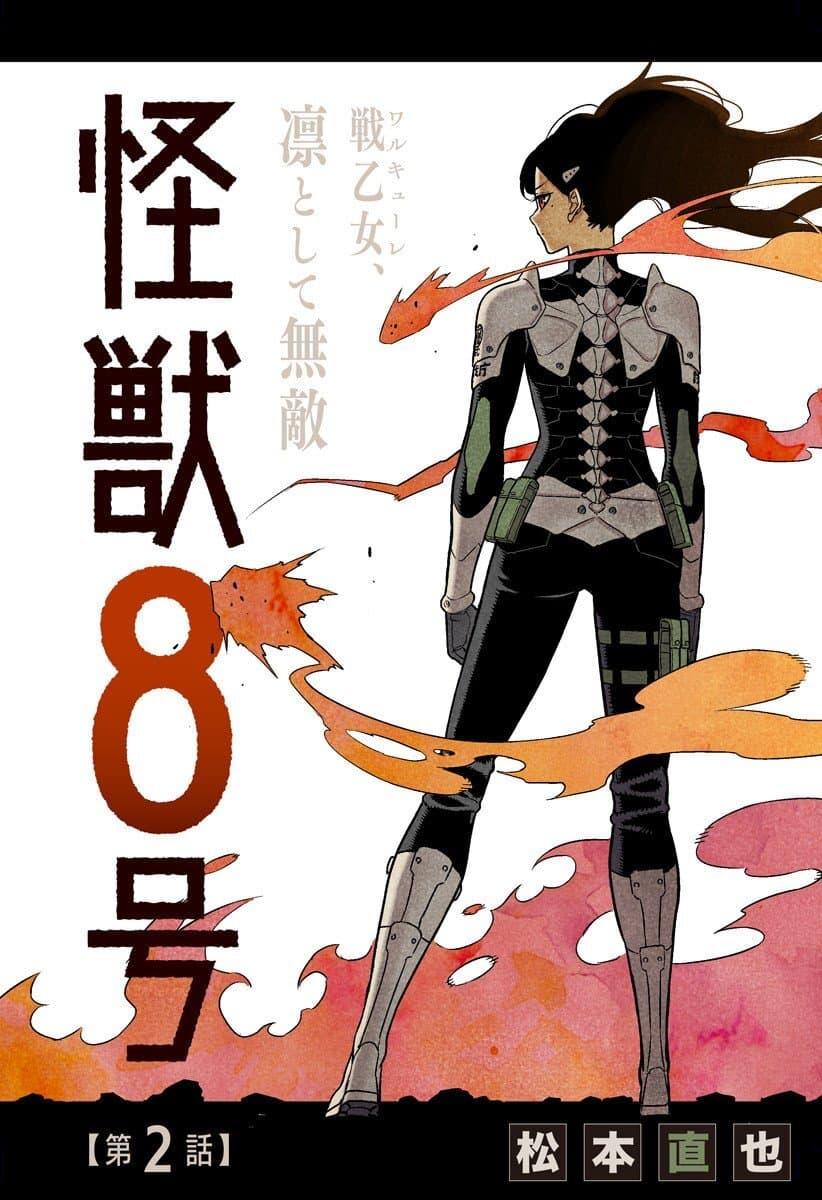 Manga-lc-com อ่านมังงะ อ่านการ์ตูน ออนไลน์ ฟรี Kaiju No. 8 ตอนที่ 1 2 3 4 5 6 7 8 9 10 11 12 13 14 ฟรี ไม่มีโฆษณา Manga-lc - อ่าน มังงะ อ่าน การ์ตูน ออนไลน์ อ่านมังงะ ฟรี
