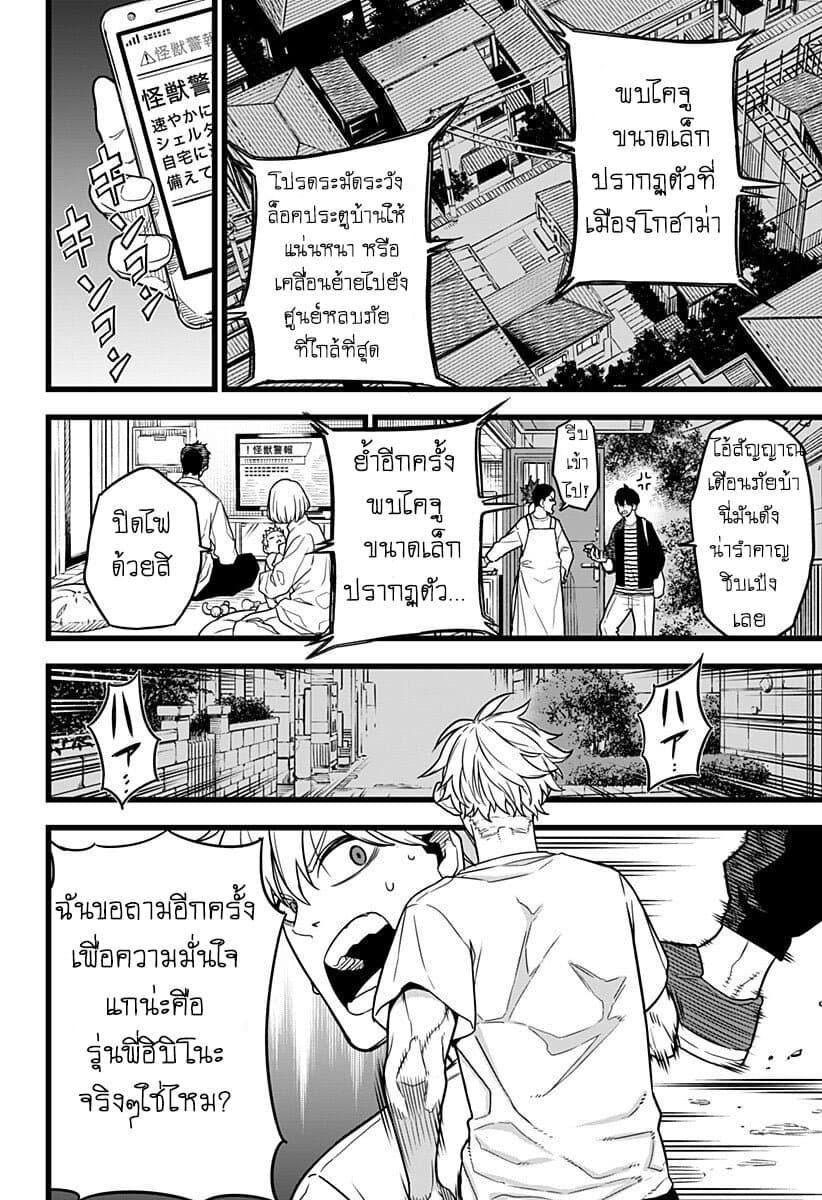 Manga-lc-com อ่านมังงะ อ่านการ์ตูน ออนไลน์ ฟรี Kaiju No. 8 ตอนที่ 1 2 3 4 5 6 7 8 9 10 11 12 13 14 ฟรี ไม่มีโฆษณา Manga-lc - อ่าน มังงะ อ่าน การ์ตูน ออนไลน์ อ่านมังงะ ฟรี