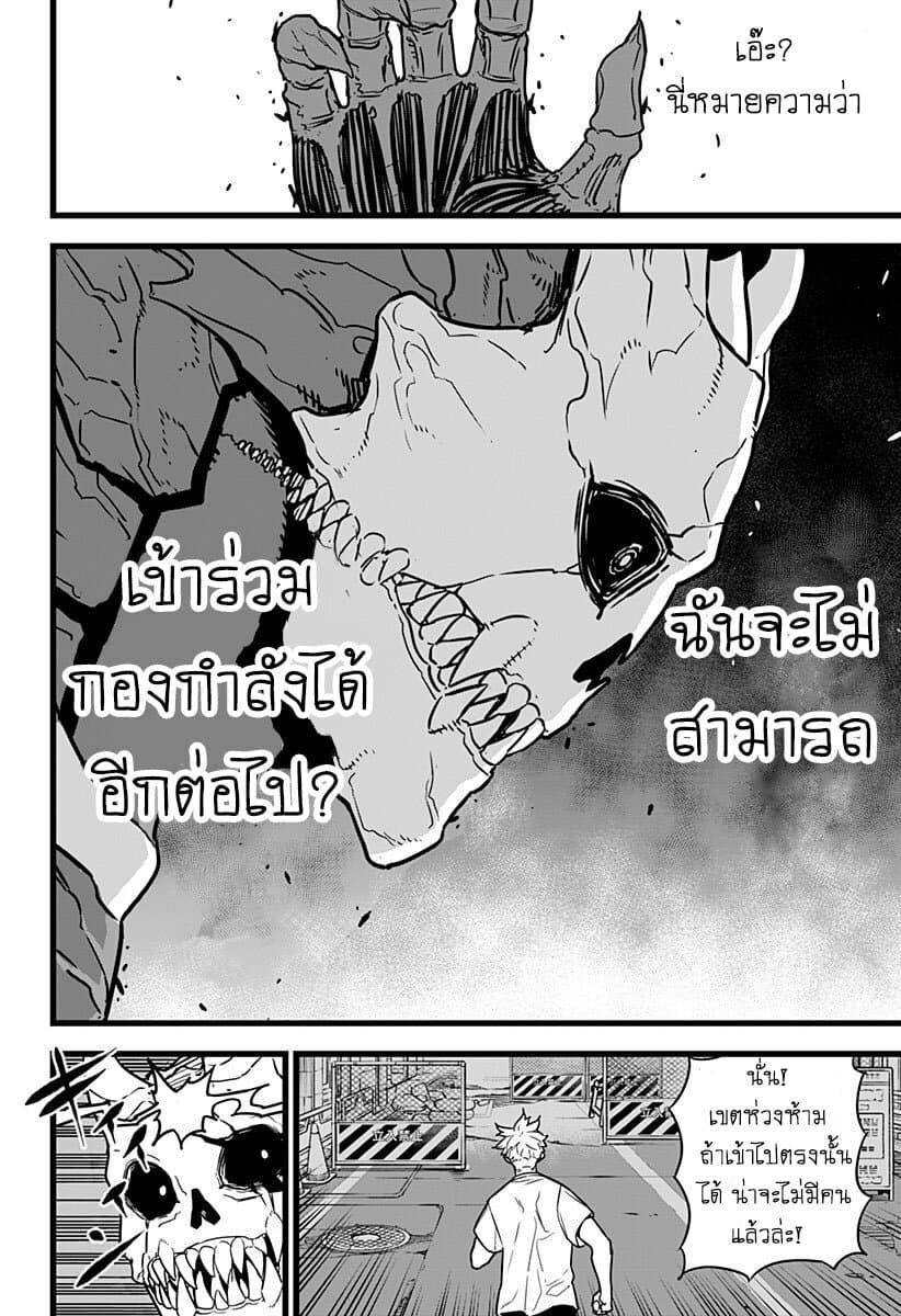 Manga-lc-com อ่านมังงะ อ่านการ์ตูน ออนไลน์ ฟรี Kaiju No. 8 ตอนที่ 1 2 3 4 5 6 7 8 9 10 11 12 13 14 ฟรี ไม่มีโฆษณา Manga-lc - อ่าน มังงะ อ่าน การ์ตูน ออนไลน์ อ่านมังงะ ฟรี